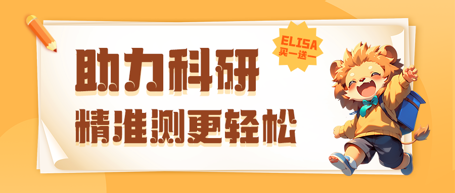 �����ز�˶���ELISA��һ��һ����׼�������ɣ�