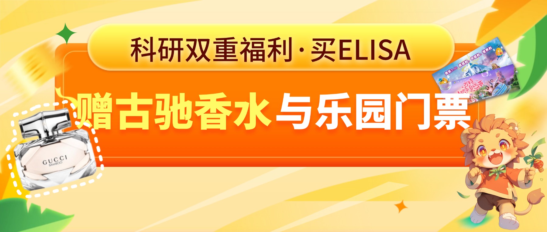 ��ĩʵ�鼾|����˫�ظ���!˫12 ��ELISA��������԰��Ʊ!