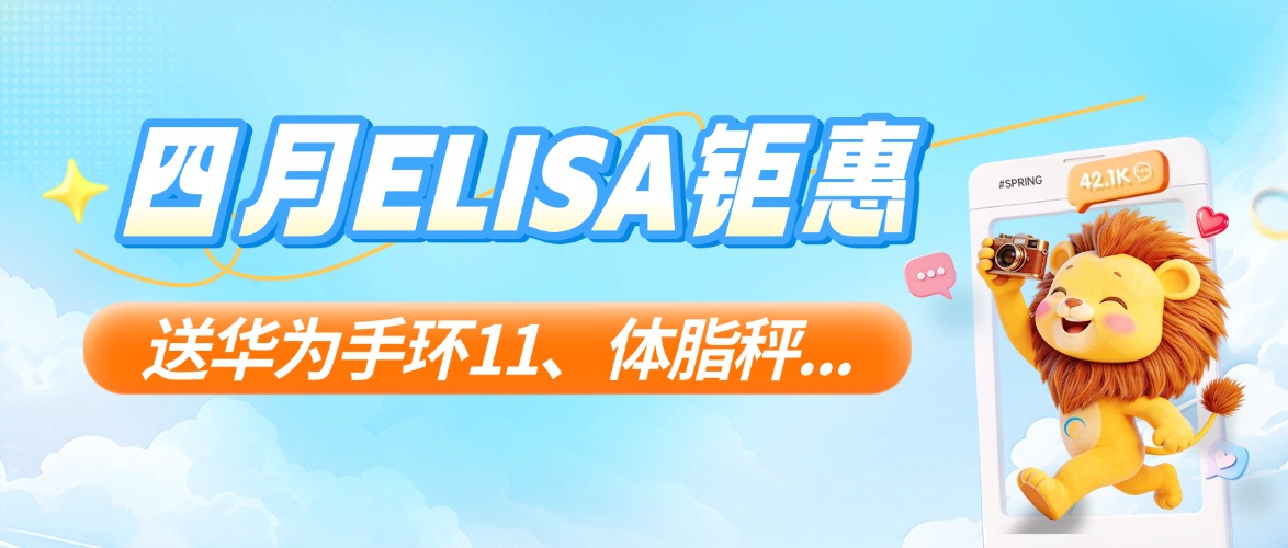 ��ELISA�ͻ�Ϊ�ֻ�11��KEEP��֬�ӣ����¸���̫�裬�ϰ������Ǳ�����