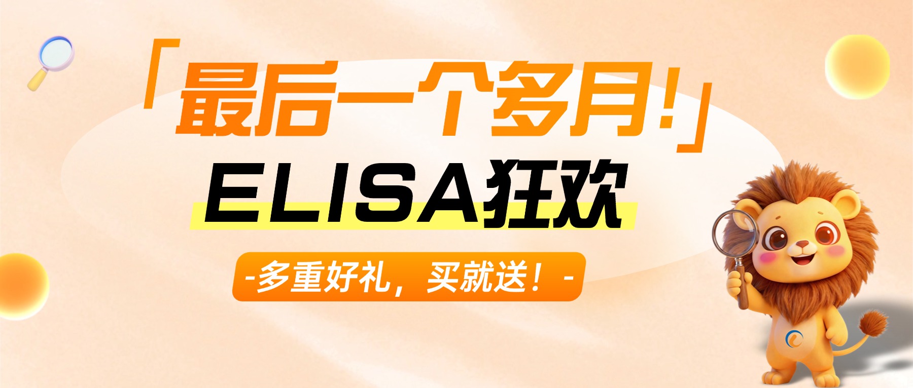���һ�����£�ELISA�񻶣����غ�������͵綯��ˢ/��Ϊ���/�羱��Ħ�ǣ���
