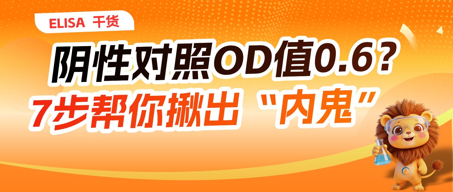 ���Զ���ODֵ0.6���𼱣�7�����㾾�����ڹ�����